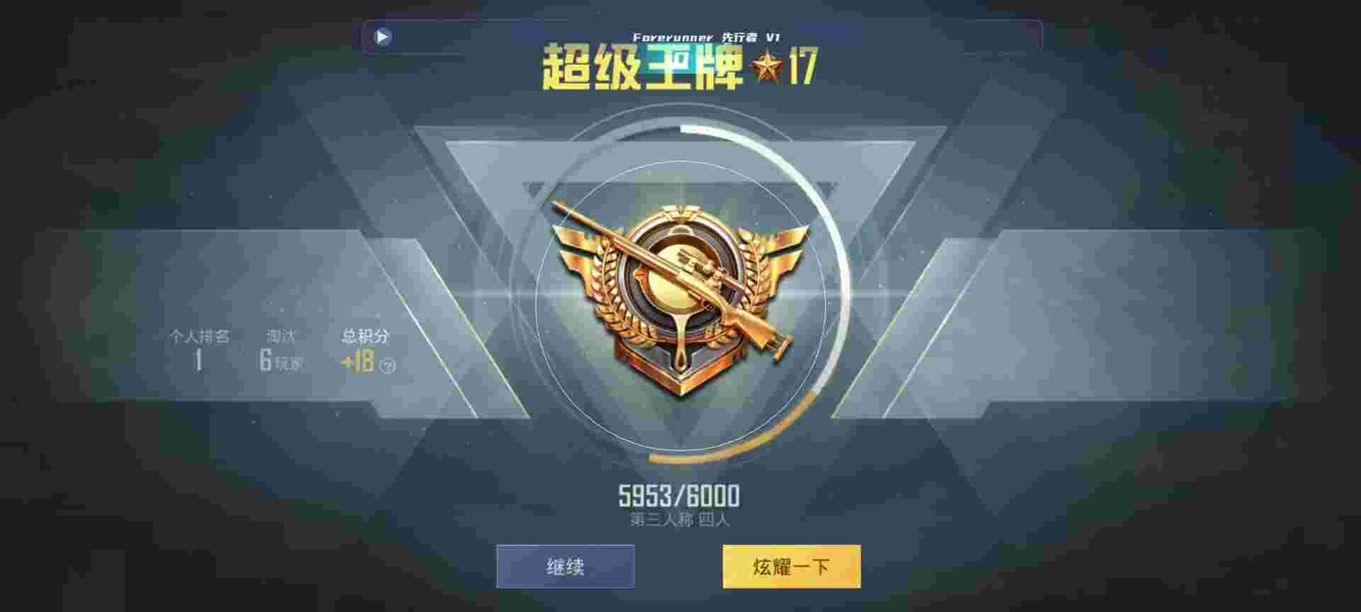 和平精英鸡腿辅助自瞄 - 低价辅助卡盟排行榜辅助预览图